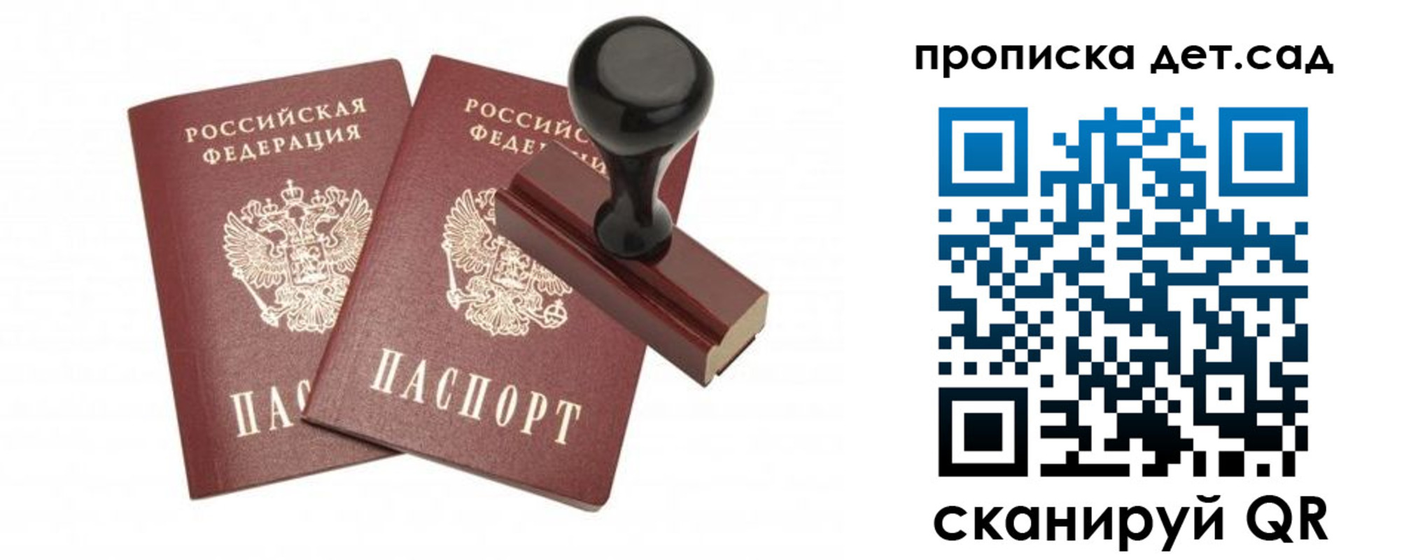 прописка для работы в Туймазы