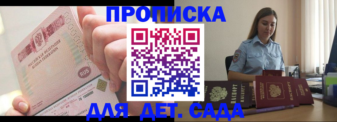 временная регистрация для всех в Туймазы