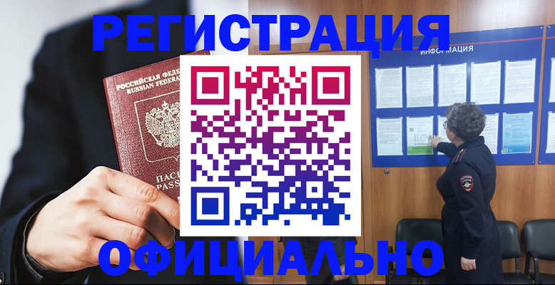 прописка 2025 в Туймазы