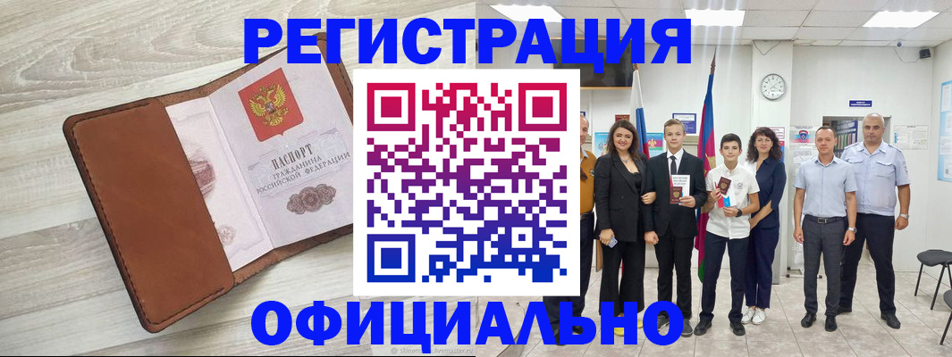 временная регистрация купить в Туймазы